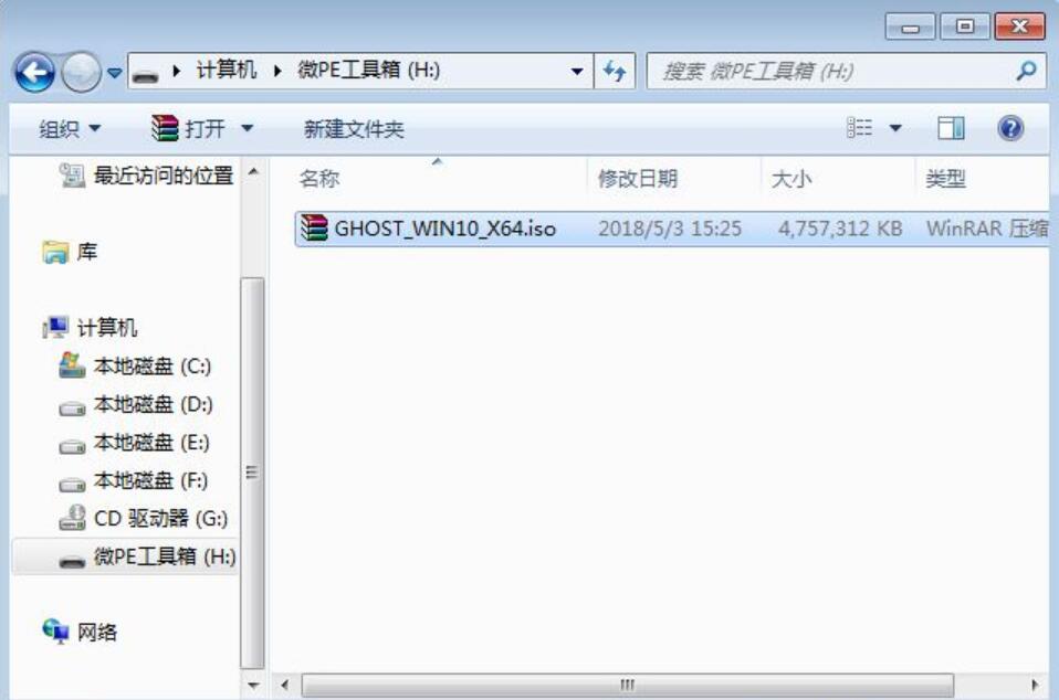 用U盤怎么給電腦重裝win10系統