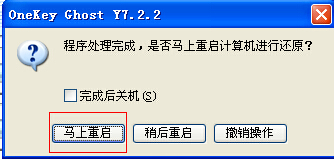 電腦在線一鍵安裝xp系統教程