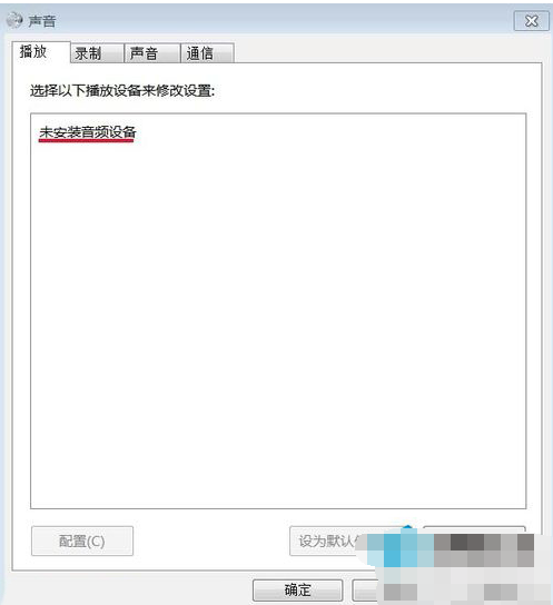 win7系統音頻設備安裝教程