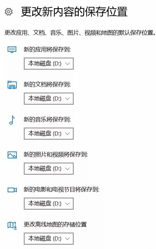 電腦重裝win10系統后的基礎設置