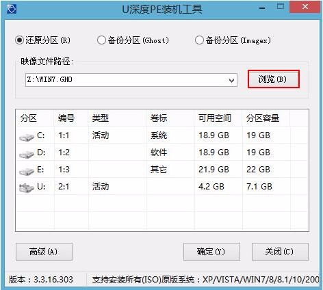 怎么通過U盤為電腦重裝系統(tǒng)