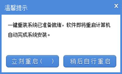 自己如何使用裝機軟件重裝系統(tǒng)