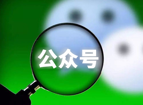 公眾號(hào)閱讀下跌24%，騰訊是時(shí)候統(tǒng)一內(nèi)容矩陣