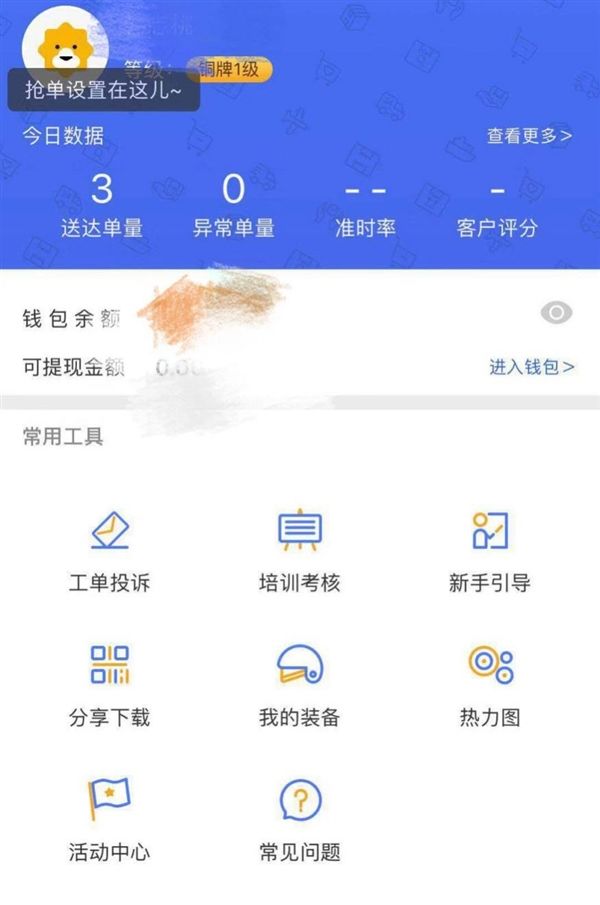 “蘇寧秒達”眾包APP:65城同步開通，30分鐘極速配送