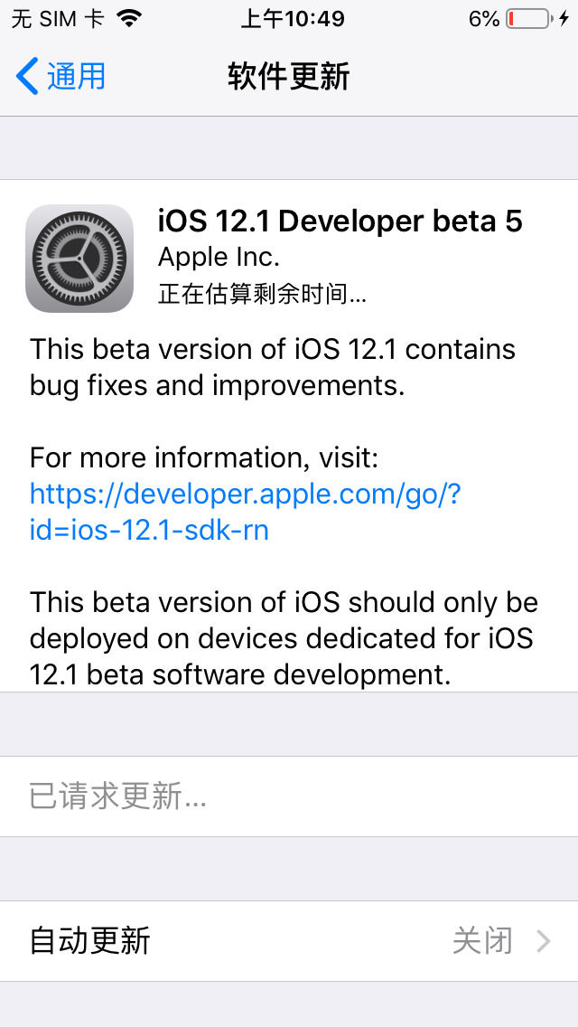 蘋果推送iOS12.1最新測試版，并關(guān)閉了舊系統(tǒng)驗證通道