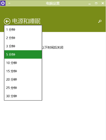 筆記本電源管理設置教程