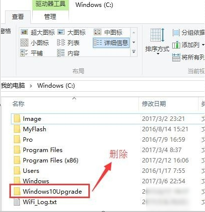 win10易升徹底刪除步驟