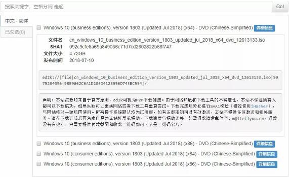 電腦重裝系統如何下載系統鏡像