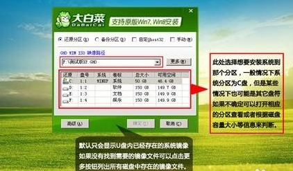 大白菜U盤重裝系統教程