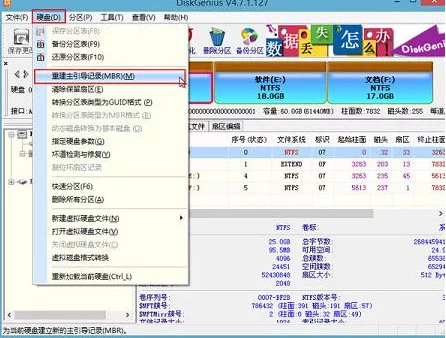 重裝系統開機不能進入系統怎么辦