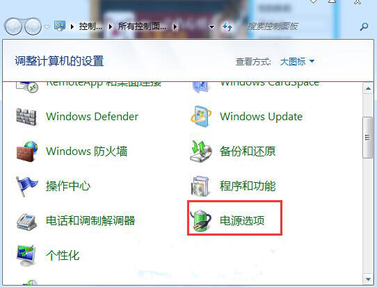 win7系統開啟自動鎖屏功能教程