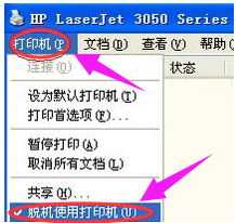 xp系統打印機脫機處理教程