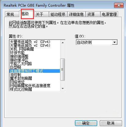 win7系統限制網卡速度技巧