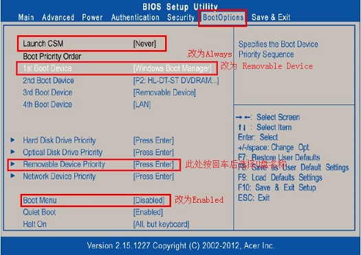 宏基臺(tái)式機(jī)U盤重裝怎么設(shè)置U盤啟動(dòng)項(xiàng)