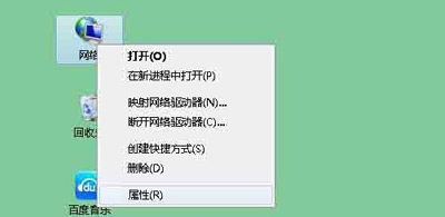 win7系統本地連接提示網絡身份驗證失敗解決方案