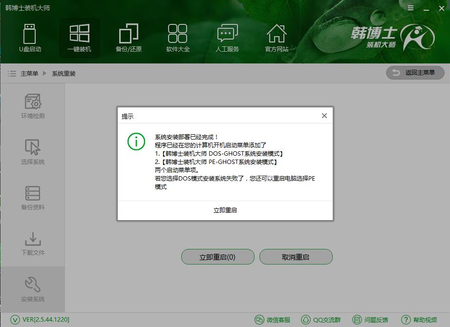 華碩靈耀S 2代如何一鍵安裝win8系統(tǒng)