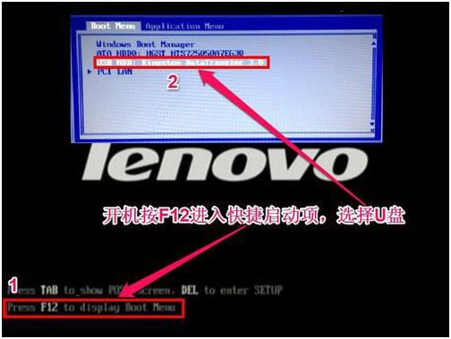 聯想ThinkPad  X280設置U盤啟動按什么鍵