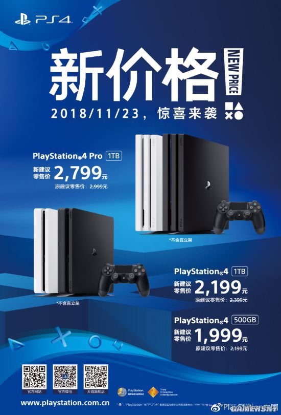 PlayStation中國官宣，國行PS4將永久降價