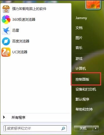 win7系統電腦亮度怎么調