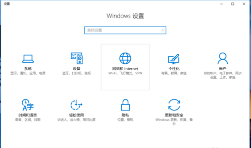 win10系統開熱點教程