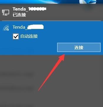 win10系統網絡連接受限或無權限訪問網絡怎么辦