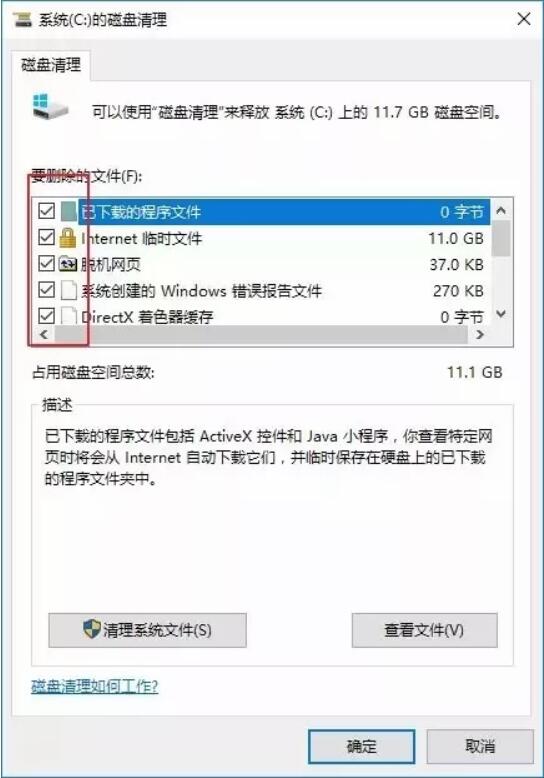 win10系統(tǒng)全面優(yōu)化，讓你的電腦告別龜速