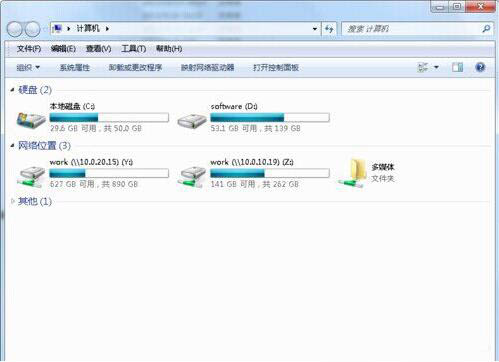 win7系統怎么更改硬盤圖標