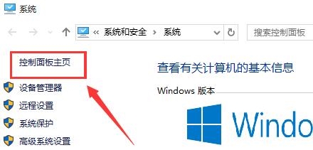 win10系統開啟快速啟動操作步驟