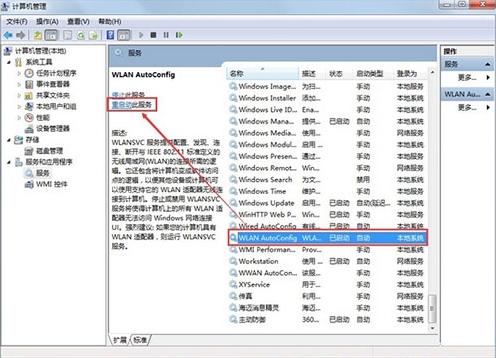 筆記本Windows無法連接無線網絡解決教程