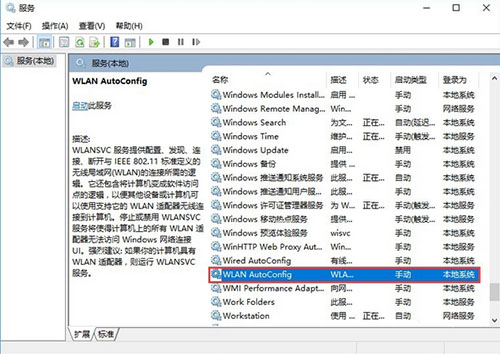 韓博士教你解決win10系統無線網絡不穩定問題