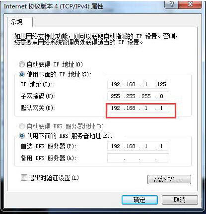 筆記本電腦默認(rèn)網(wǎng)關(guān)設(shè)置步驟教程