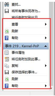 win10電腦系統日志查看步驟教程