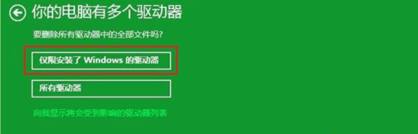 宏基筆記本win8系統一鍵還原教程