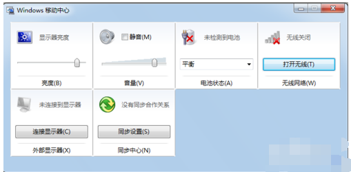 詳細教您筆記本無線網沒信號的解決方法