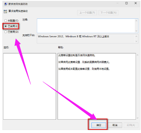 win10系統開機慢優化開機速度方法