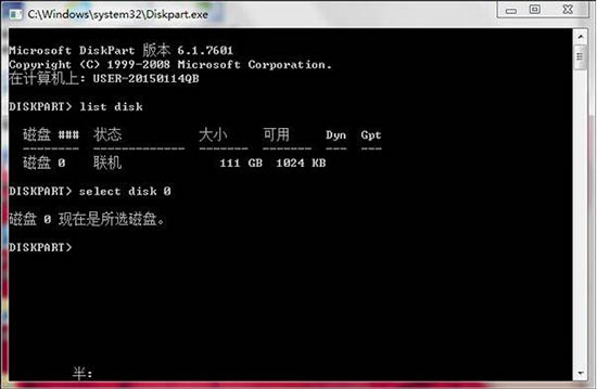 win7電腦刪除efi系統分區操作方法