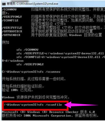 教您win7系統要如何修復