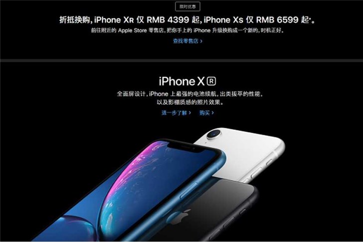 蘋果擴大iPhone”以舊換新”海外市場