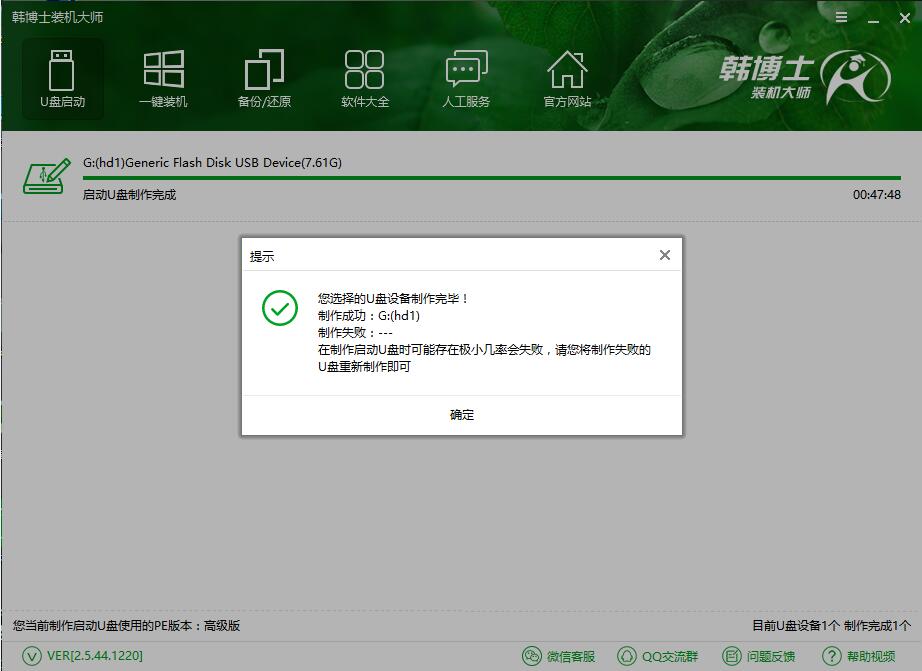 韓博士pe重裝華碩a580ur筆記本win8圖文步驟