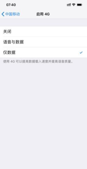 iPhone更新iOS 12.1.2后移動4G不能正常使用