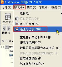 重裝系統出現Decompression error,Abort提示該怎么解決