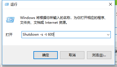 詳細教您win10如何設置定時關(guān)機