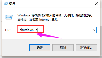 詳細教您win10如何設置定時關(guān)機