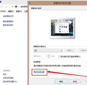 韓博士教你配置win8系統電源計劃提升性能