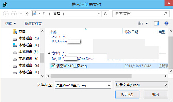 韓博士教你導入和導出win10系統注冊表