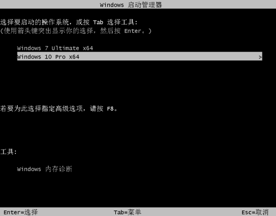 韓博士教你win10和win7雙系統安裝方法