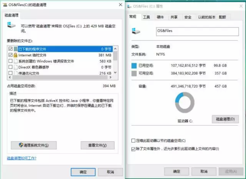 win10系統C盤空間爆滿瘦身攻略