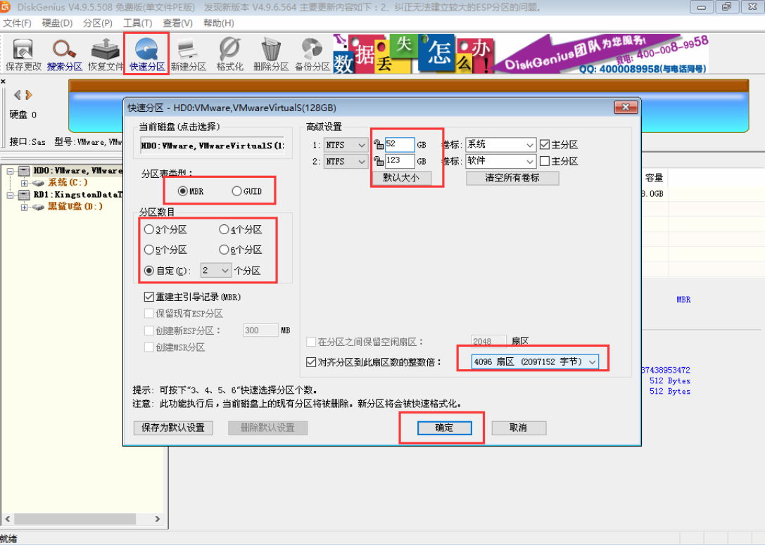 win10系統安裝固態硬盤如何正確分區事項