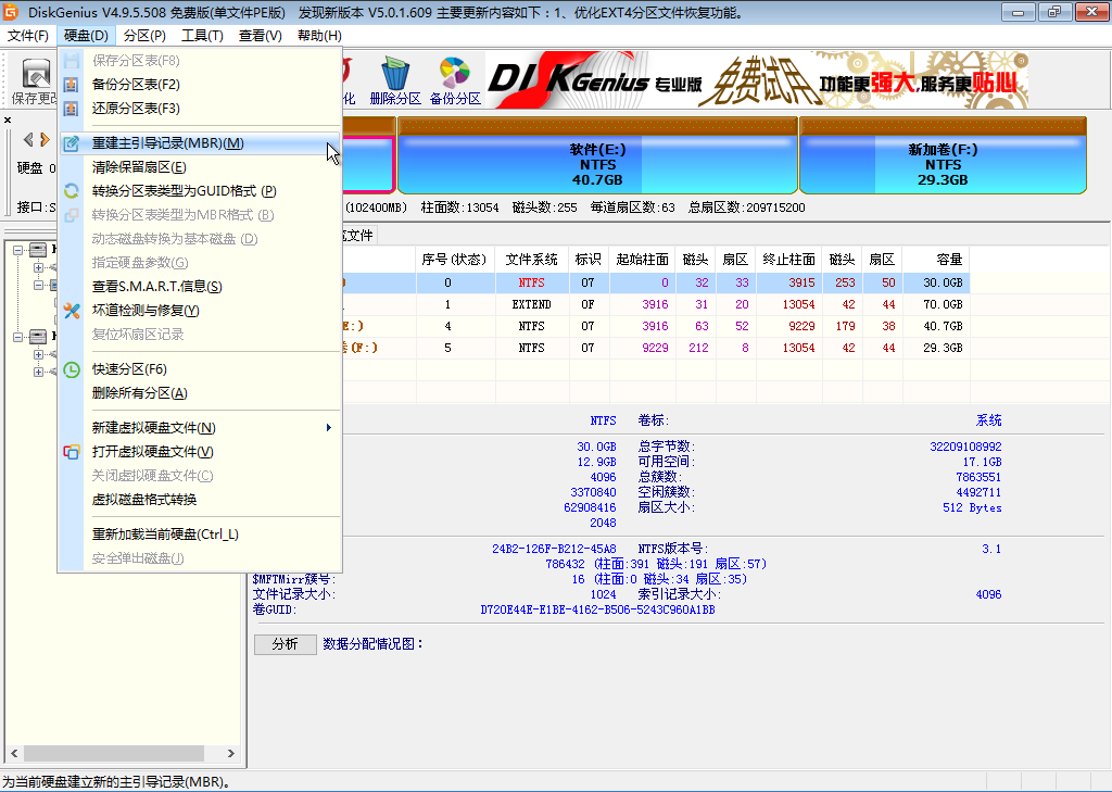 U盤重裝系統(tǒng)后黑屏0xc000000f修復(fù)教程