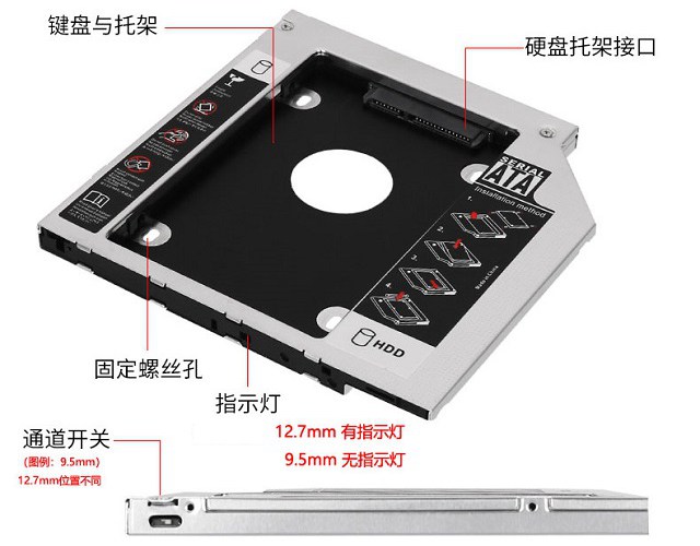 筆記本電腦光驅改裝硬盤教程